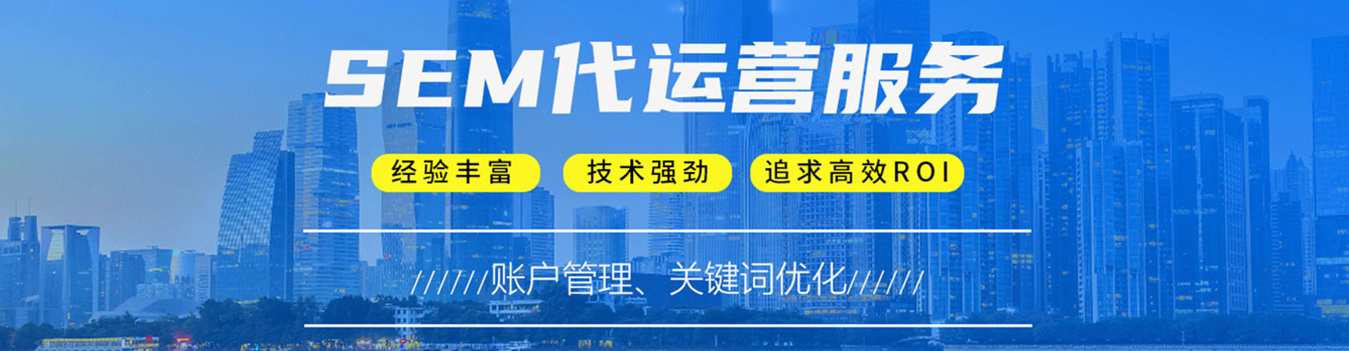 船山信息流优化师